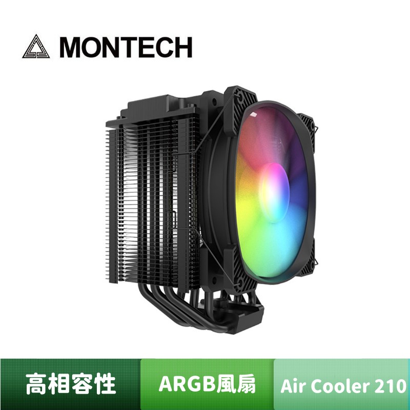 Montech 君主 Air Cooler 210 ARGB CPU散熱器