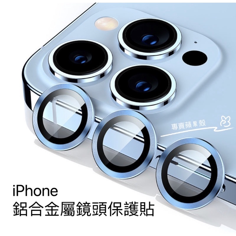 iphone 17 鏡頭貼 鏡頭保護貼 適用蘋果16 15 14 13 12 11 pro max 鏡頭保護鏡  鏡頭圈