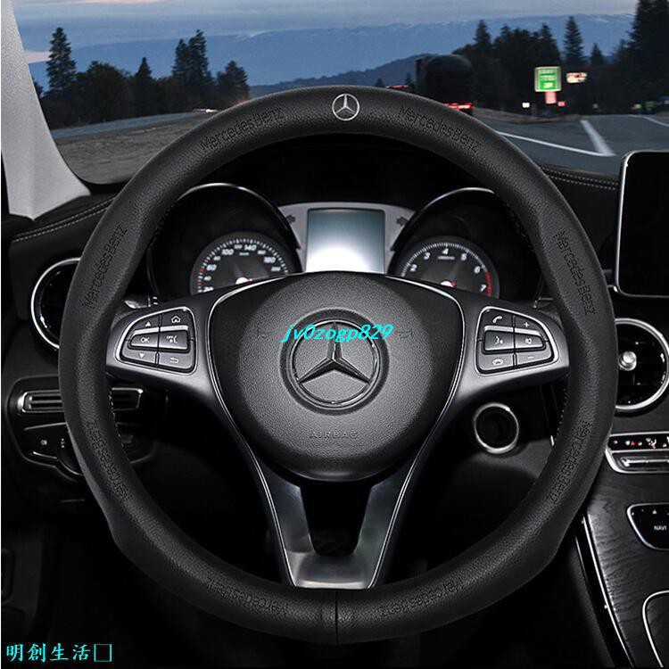 明創生活－賓士 Benz Class GLC 300方向盤套350 S450 E200 CLS350 E250真皮把套防