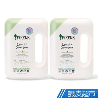 PiPPER STANDARD 沛柏鳳梨酵素洗衣精(檸檬草/尤加利) 900ml 現貨 蝦皮直送 (寶寶衣物貼身衣物)