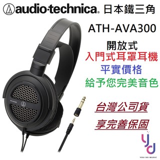 鐵三角 Audio-Technica ATH-AVA300 開放式 耳罩 耳機