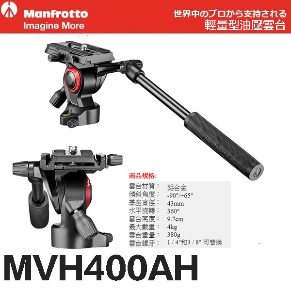 現貨 原廠 Manfrotto Befree Live MVH-400AH【eYeCam】輕量型油壓雲台 承載 4KG