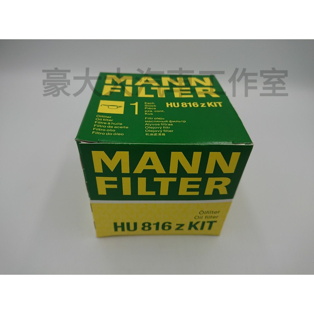 (豪大大汽車工作室)MANN HU 816Z KIT 816ZKIT  N20 F10 F20 F30 20i 機油芯