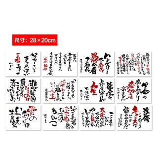 裝飾日式和風居酒屋料理店背膠日文名言名句貼紙裝飾畫貼紙掛畫 小太陽雜貨鋪 蝦皮購物