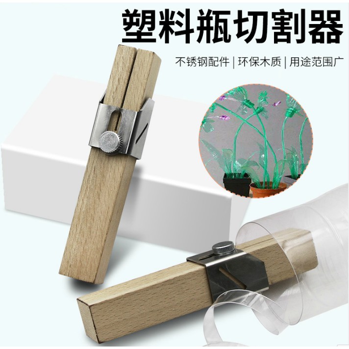 保特瓶繩狀切割器 塑料瓶繩子切割器 戶外環保手工工具