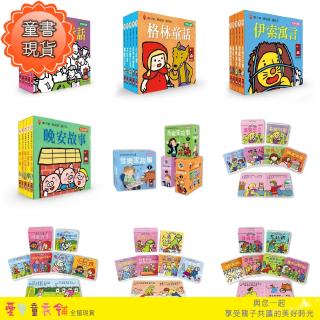 💕現貨💕《風車》幼幼撕不破小小書全系列／音樂家的故事／溫馨／善良／勇敢／可愛公主／晚安故事／世界／格林童話／伊索寓言