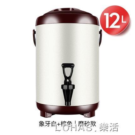 🌈台灣公司＋發票🌈商用奶茶桶304不銹鋼冷熱雙層保溫保冷湯飲料咖啡茶水豆漿桶10L