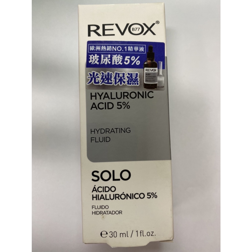 【REVOX B77】玻尿酸5%補水精華液30ml