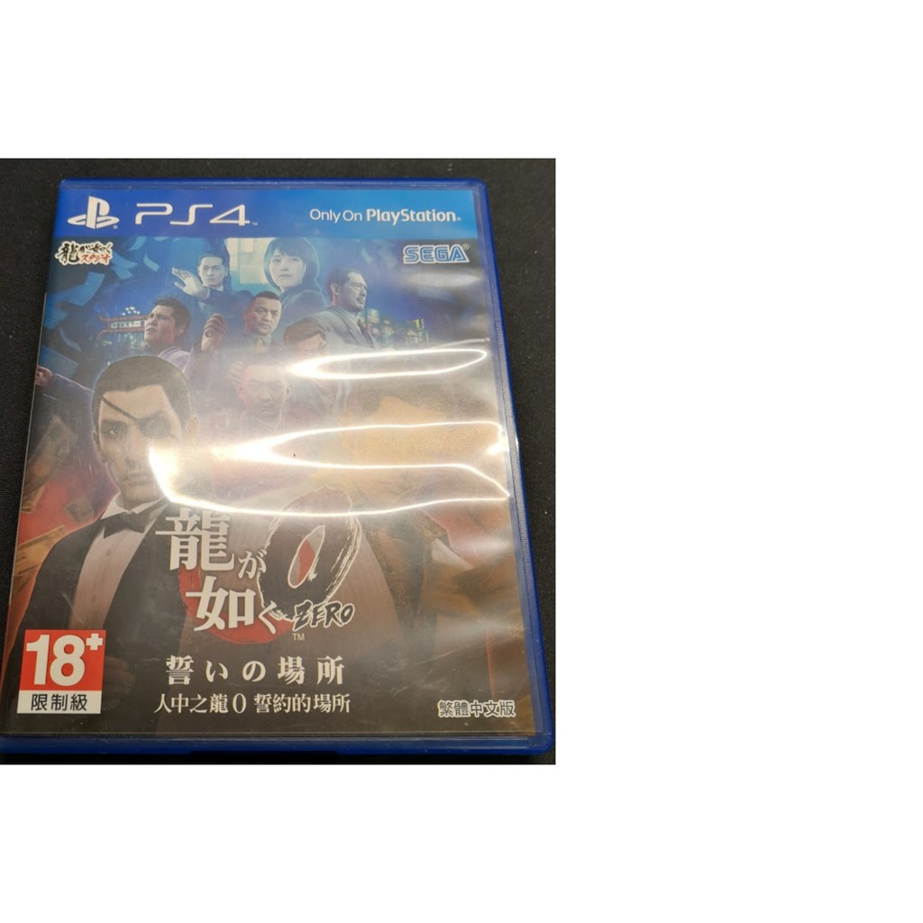 PS4遊戲片 人中之龍0 誓約的場所 中文版