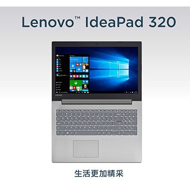 清倉【LENOVO】320-15IKB (i5-8250U/4G/DVD/15.6吋/灰色)不含硬碟跟軟體