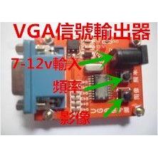全新 VGA 信號產生器 信號輸出器 信號測試器 維修液晶螢幕 電視 必備維修工具