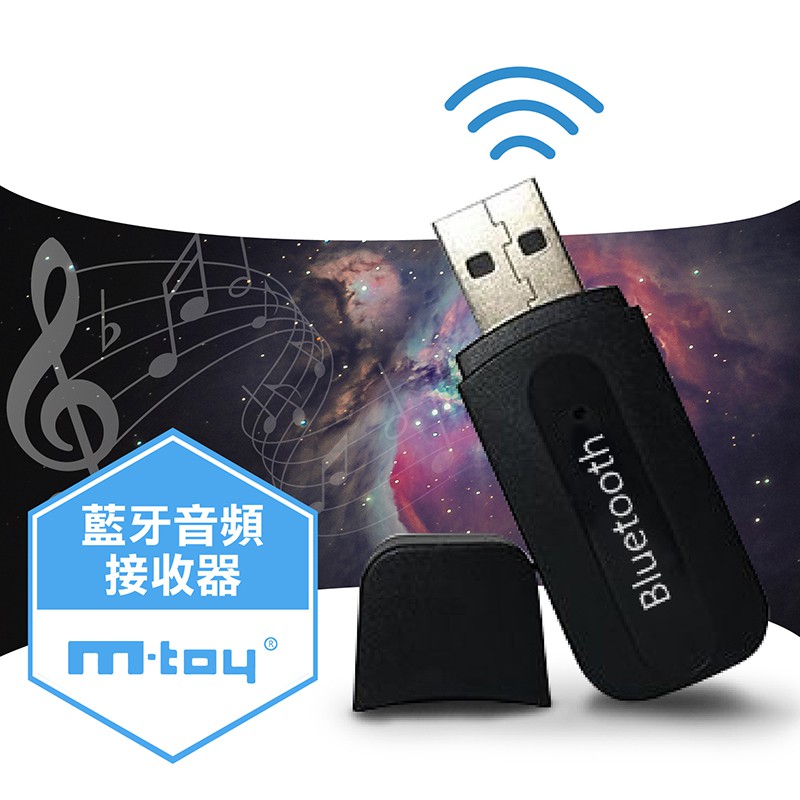 Usb可直接輸出 免接線 藍牙接收器可支援車用aux Usb 無線藍牙音樂接收器藍芽接收器汽車音響藍牙 蝦皮購物