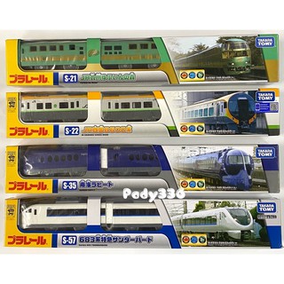 TAKARA TOMY PLARAIL 火車系列 S-21 S-22 S-35 S-57