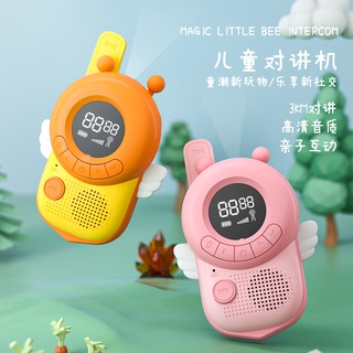 【兒童玩具】兒童對講機 手持無線通話 親子寶寶玩具電話 親子互動-0~3公里適用