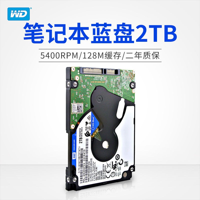 【熱賣硬碟】WD/西部數據 WD10SPZX  1TB  2TB 4TB 2.5筆記本機械硬盤7MM SATA