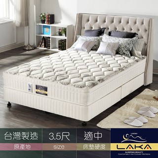 【LAKA】涼感紗+蠶絲三線蜂巢式獨立筒床墊-單人加大3.5尺