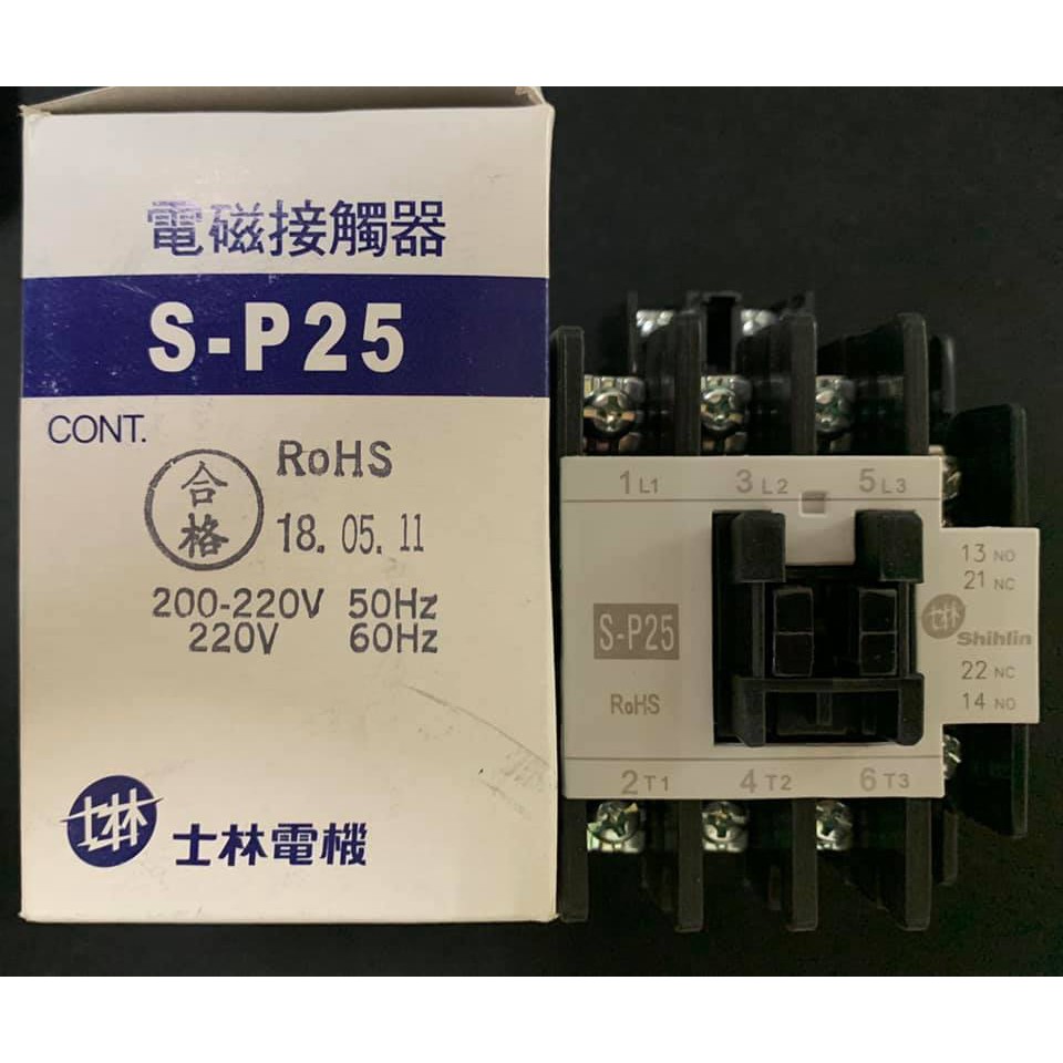 (隨貨附發票) 士林電機 電磁接觸器 各種規格S-P35 S-P25 S-P21 S-P12 S-P11 S-P16