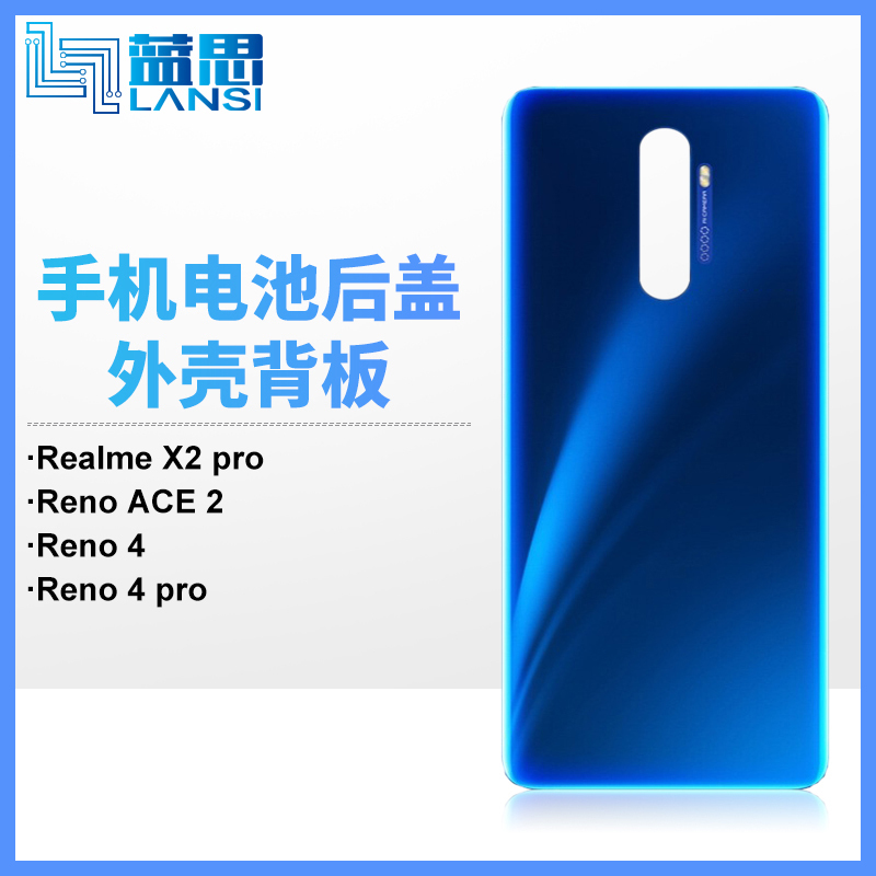 Reno4 pro 電池 後蓋 真我 Realme X2 pro 玻璃 後殼 Reno ACE2 手機 背板 外殼