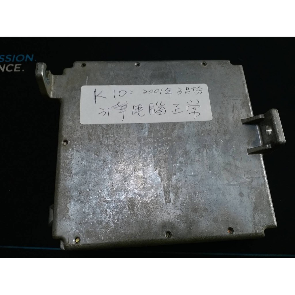 喜美K10，引擎電腦，料號1832-402087 【2001年3月份】