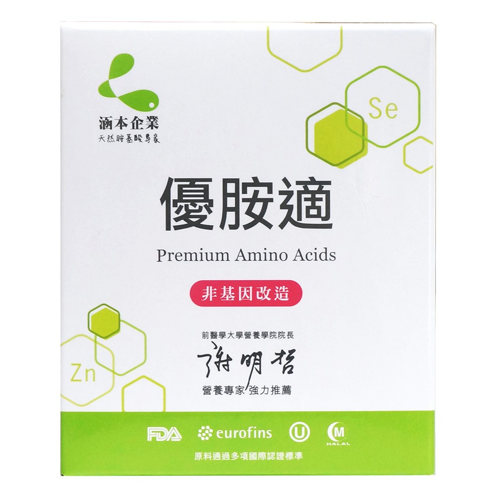 艾登安和藥局 涵本 涵本優胺適13g 15包 盒 蝦皮購物