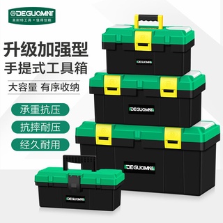 *VD96*德國美耐特®塑料五金工具箱大號多功能車載手提工具箱美術收納箱