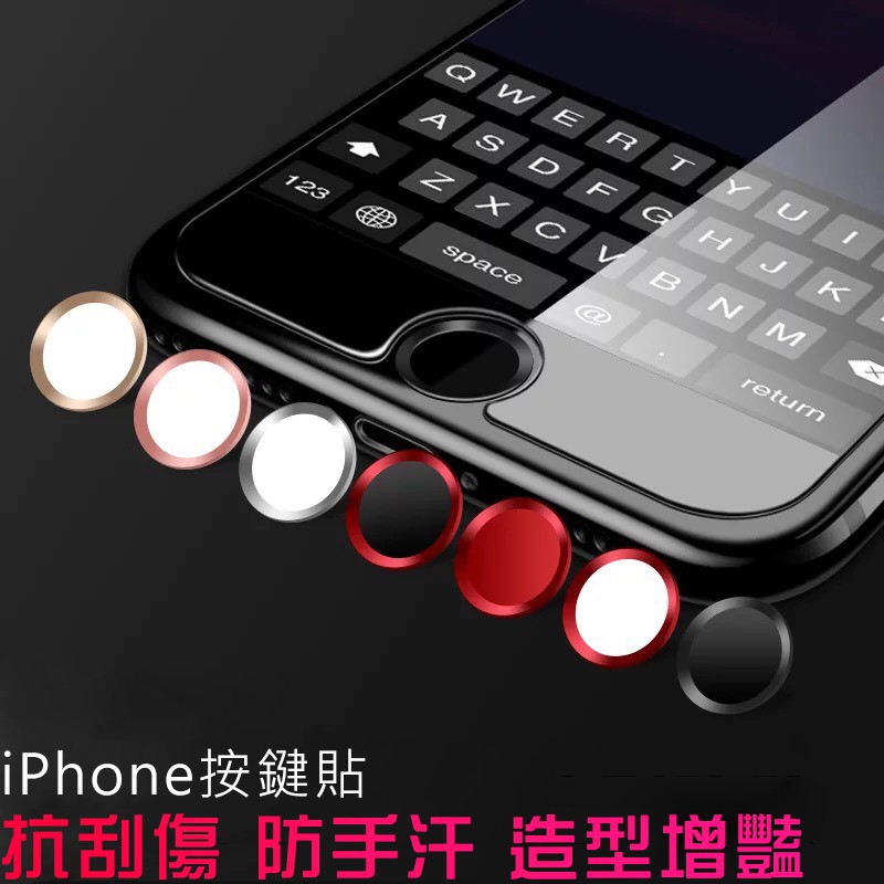 感應靈敏 HOME鍵貼 按鍵貼 10色可選 指紋貼 i6 i7 iphone 指紋辨識 指紋環 plus 全黑 紅色