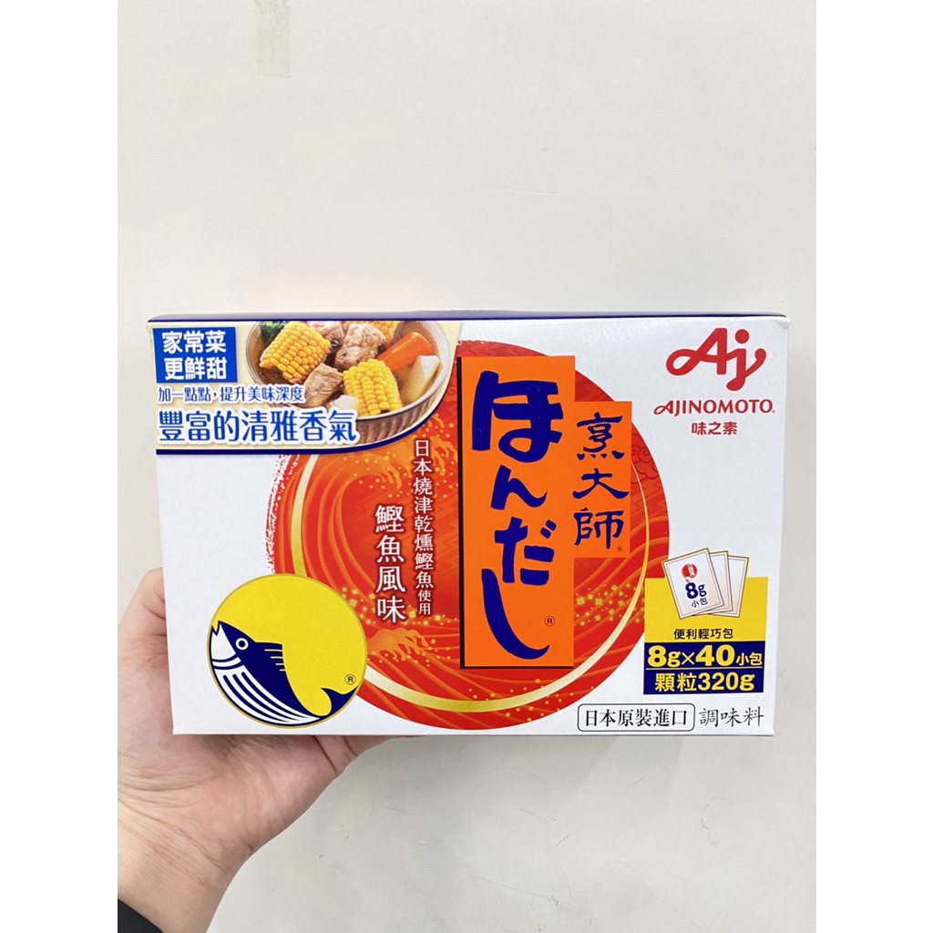 [蕃茄園] 日本原裝進口 味之素 烹大師 鰹魚風味 調味料 320G (8X40包) 192G(8X24包)