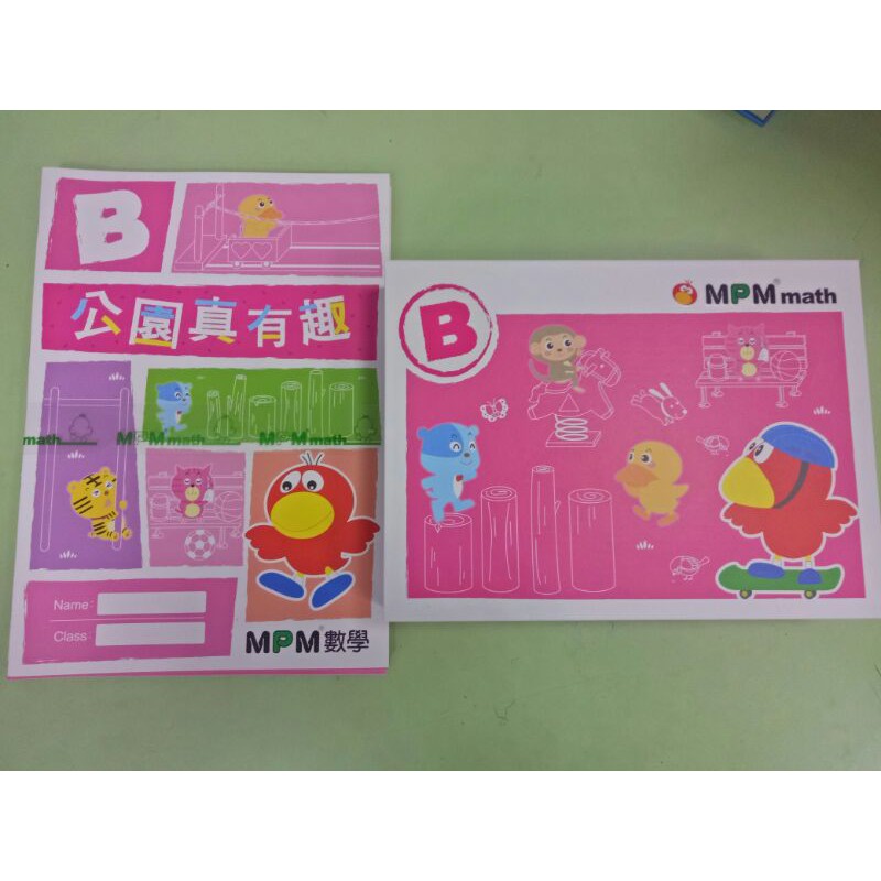 幼兒園-數學潛能開發教材MPM（小下）-5本操作本+1本遊戲貼紙本+1數學寶盒