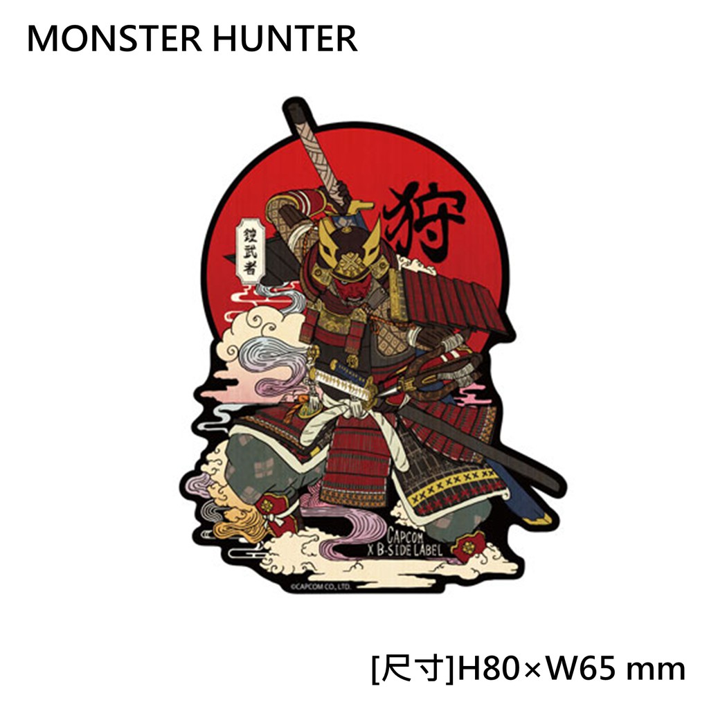 現貨魔物獵人鎧武者capcom B Side Label限定版聯名貼紙 防水抗uv 蝦皮購物