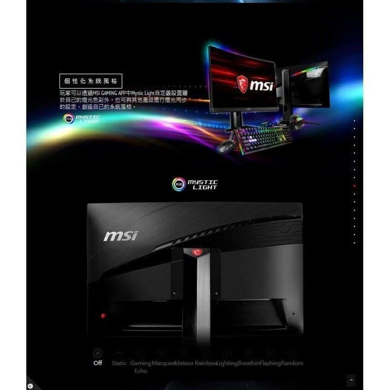 MSI mag271cqr 27吋 2k 144hz 曲面螢幕 近全新