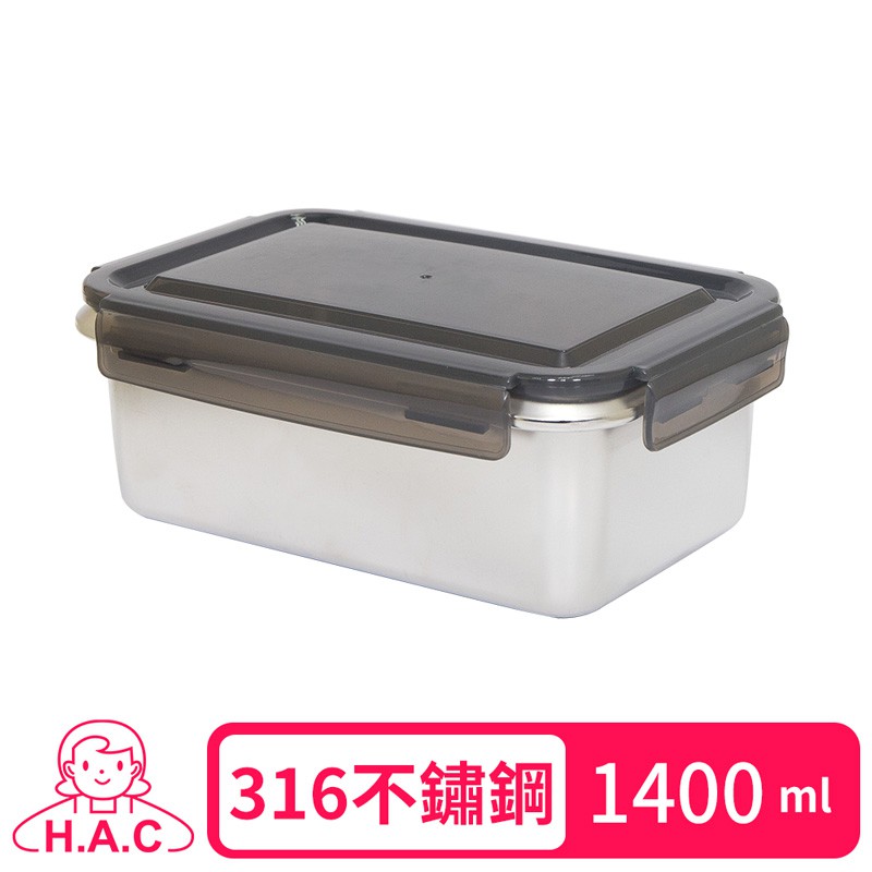 【H.A.C】316長方型不鏽鋼保鮮盒-1400ml