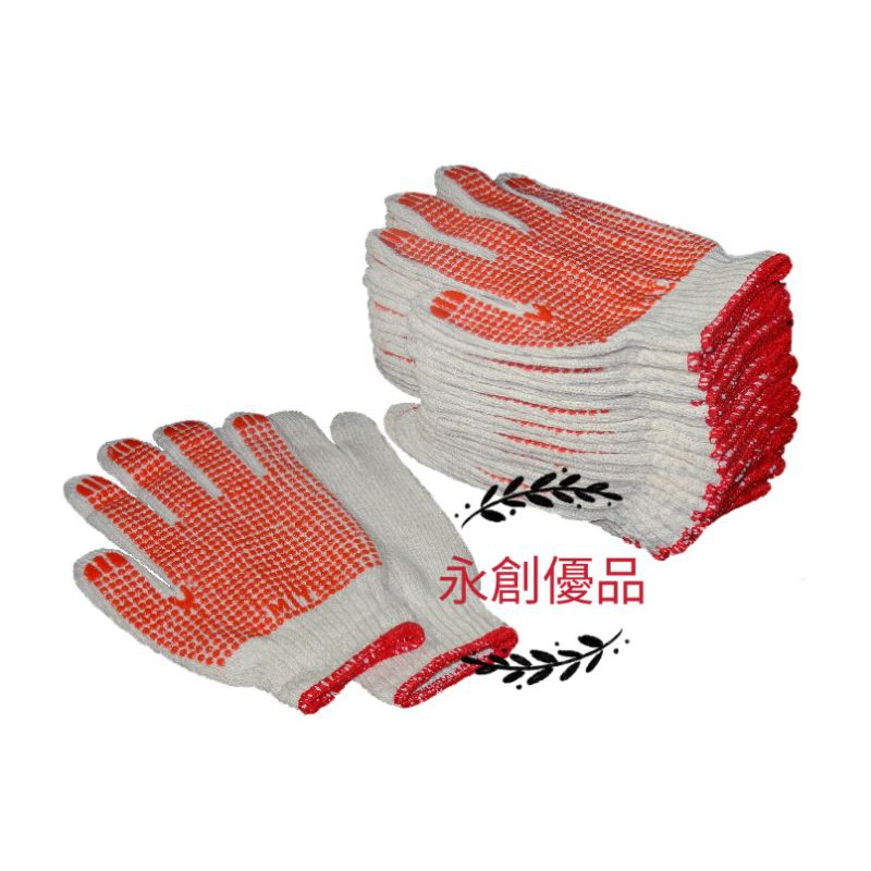 點膠手套 止滑手套 PVC顆粒 工作手套 搬運手套 防滑手套 勞工手套 台灣製