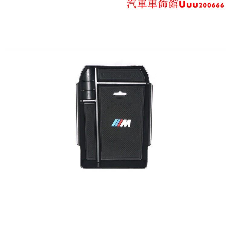 車飾館~BMW18-21X3G01G02專用中央扶手盒零錢盒置物盒X420i20d30iM40i