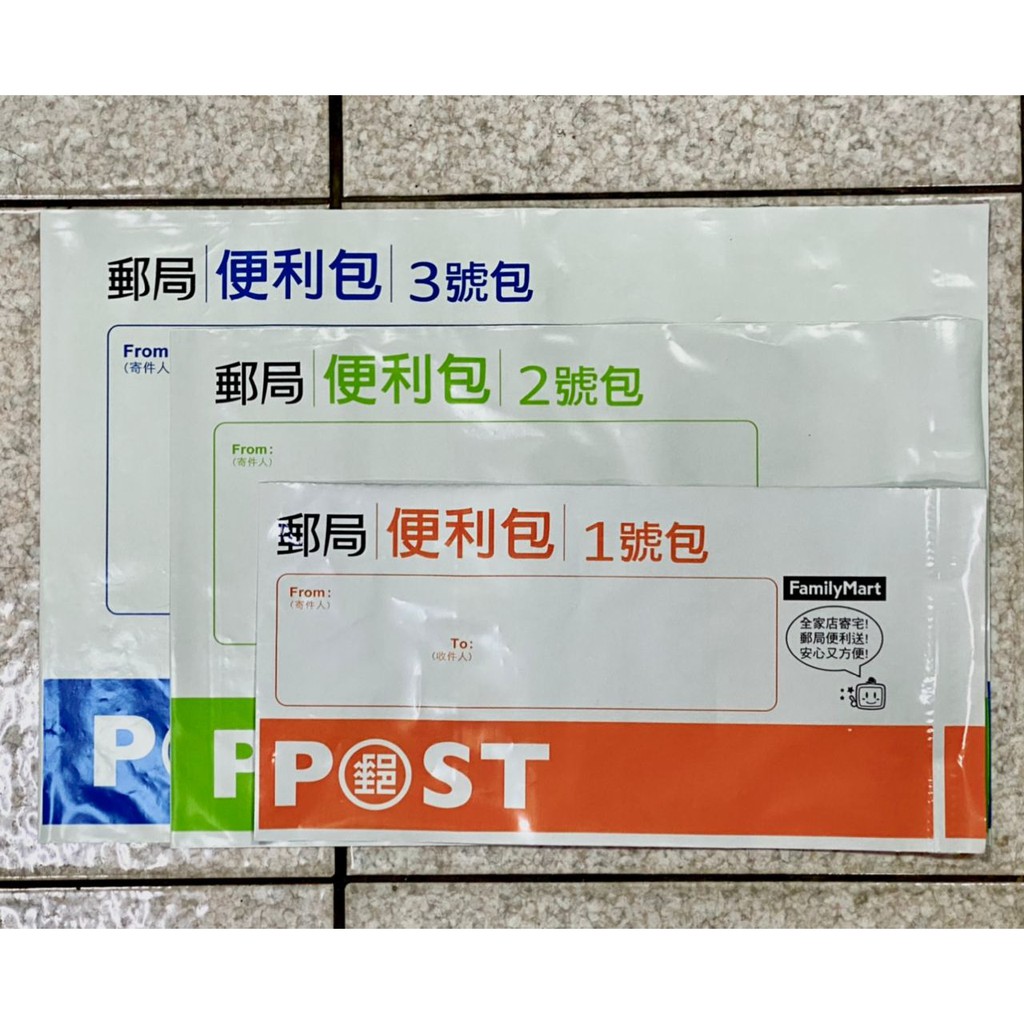 萊爾富破壞袋郵局郵局便利袋破壞袋萊爾富郵局便利袋便利袋郵局便利袋郵局郵局便利袋破壞袋破壞袋 蝦皮購物