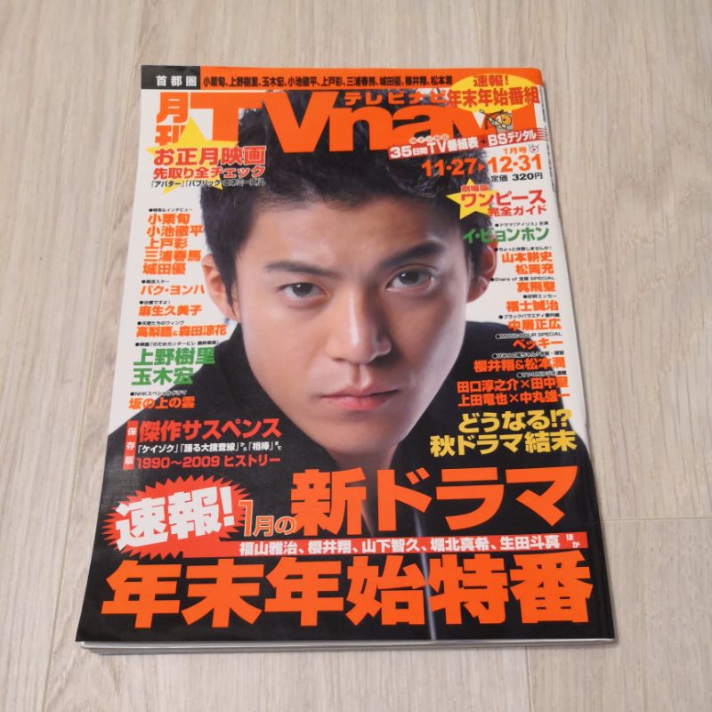 玉木宏上野樹里 Ptt Dcard討論與高評價網拍商品 21年9月 飛比價格