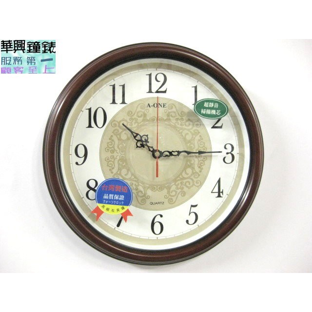 台灣品牌 A ONE 掛鐘 時鐘 靜音 咖啡 質感 有保固 公司貨 (TG-0575)