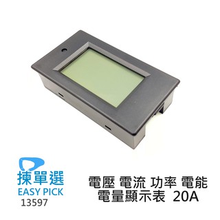 直流LCD液晶數顯 電壓表 電流表 功率表 DC6.5～100V 電壓 電流 功率 電量 四種功能 內建分流 直流電機
