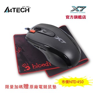 A4雙飛燕 X-718BK 火力王 光學電競滑鼠 送x7 劇本 指令碼 編程電競鼠墊-免運-掛機