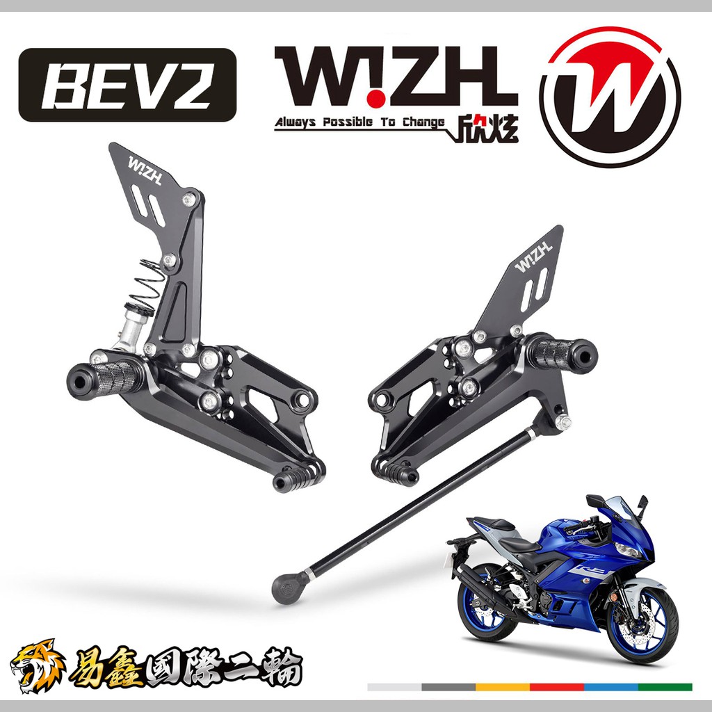 易鑫國際二輪 現貨 W!ZH-欣炫 腳踏後移 BEV2  YAMAHA YZF R3 MT-03 改裝 精品 台灣製