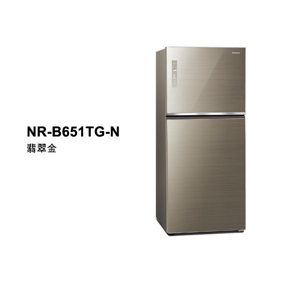 Panasonic 國際變頻雙門冰箱650公升 NR-B651TG-(N)翡翠金(T)曜石棕