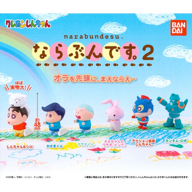 🔥現貨 蠟筆小新 排隊 P2 粉色篇 小新 小白 風間 正男 兔兔 動感超人 鋼打姆機器人 動感小新 扭蛋 公仔