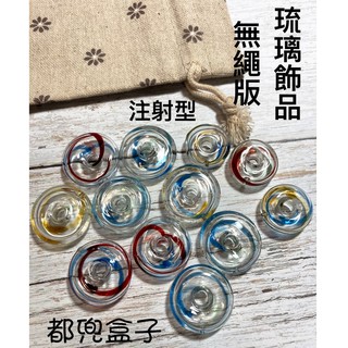 《都兜盒子》✅精油用-飾品/圓形/甜甜圈型/平安扣造型/琉璃/無繩子/精油項鍊用/項鍊用