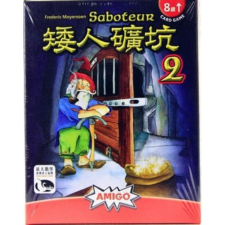 【龍窟桌遊】矮人礦坑2 新天鵝堡遊戲內含中文說明書版