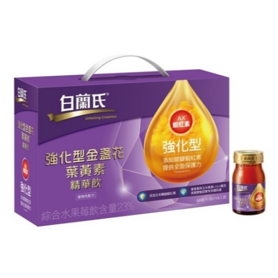 白蘭氏強化型金盞花葉黃素精華飲 14入