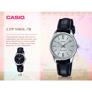 CASIO 卡西歐 LTP-V005L-7B 指針女錶 皮革錶帶 銀 防水 全新品 保固一年 開發票 國隆手錶專賣店