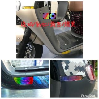 [GO2] gogoro2 Ai1 gogoro Delight SuperSport Permium犀牛皮有色透明燈膜