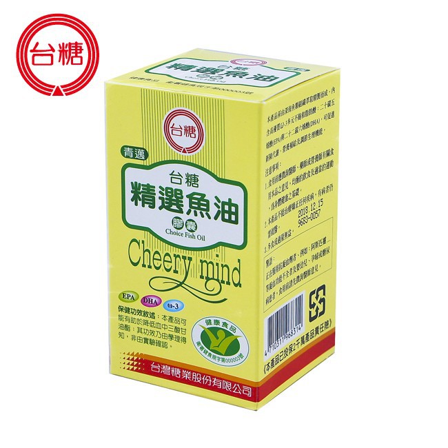 最新期限2025年9月 台糖(青邁)精選魚油膠囊100顆/瓶 國家健康認證小綠人 台糖魚油
