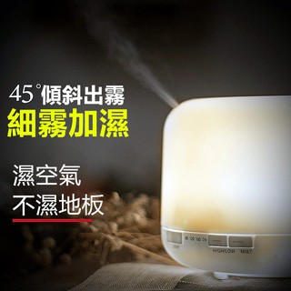 600ML七彩燈光 加濕器 無印良品 同款 精油水氧機 香薰燈 薰香器 香薰機 薰香燈 精油霧化機 禮物 生日禮物