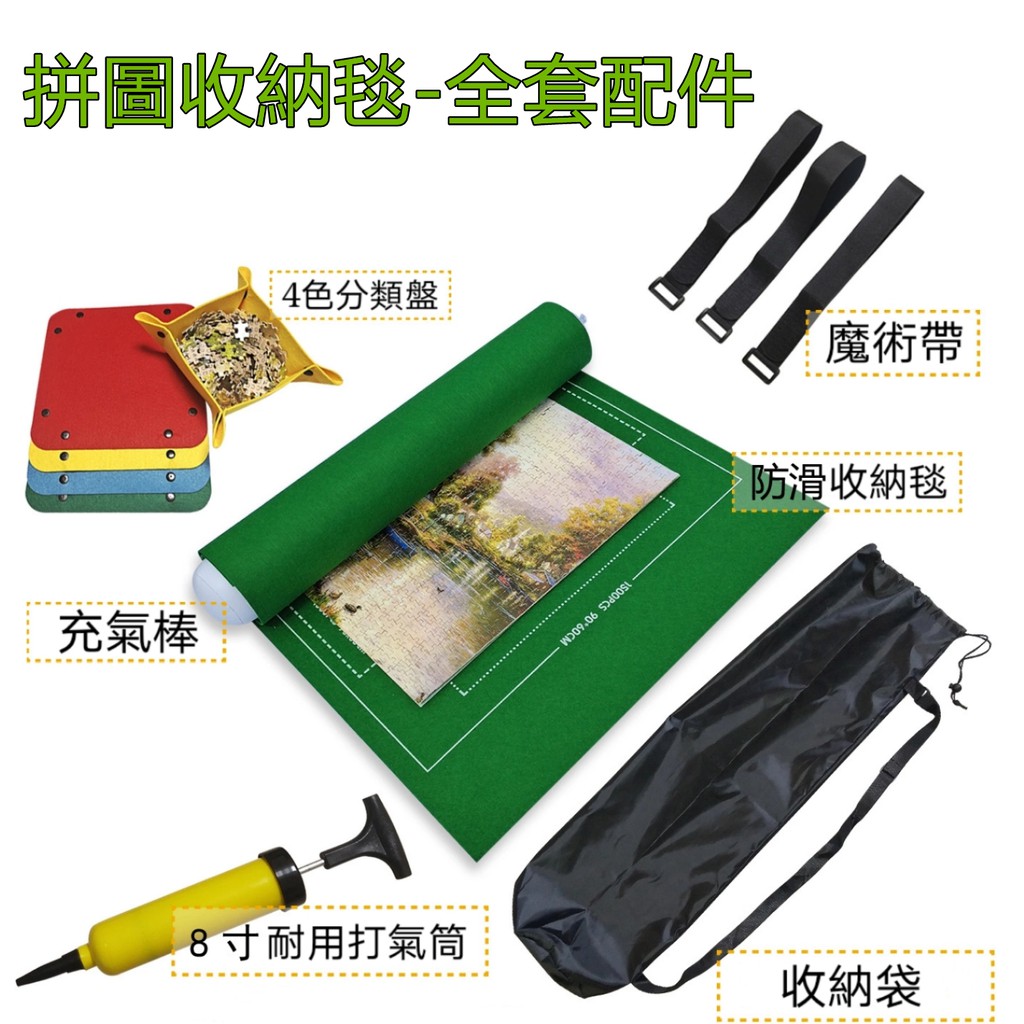 Fishm 拼圖收納墊拼圖捲拼圖墊拼圖收納筒拼圖毯拼圖專用收納毯收納盤 蝦皮購物