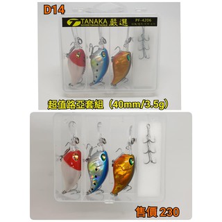 海老屋tanaka 路亞套組假餌軟蟲雷蛙亮片鐵板米諾波叭釣魚軟蝦軟蝦顫泳套組 蝦皮購物